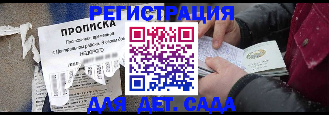 прописка от собственника в Курчатове