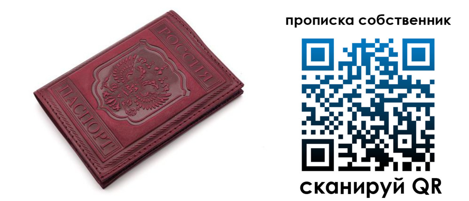 временная регистрация для школы в Курчатове