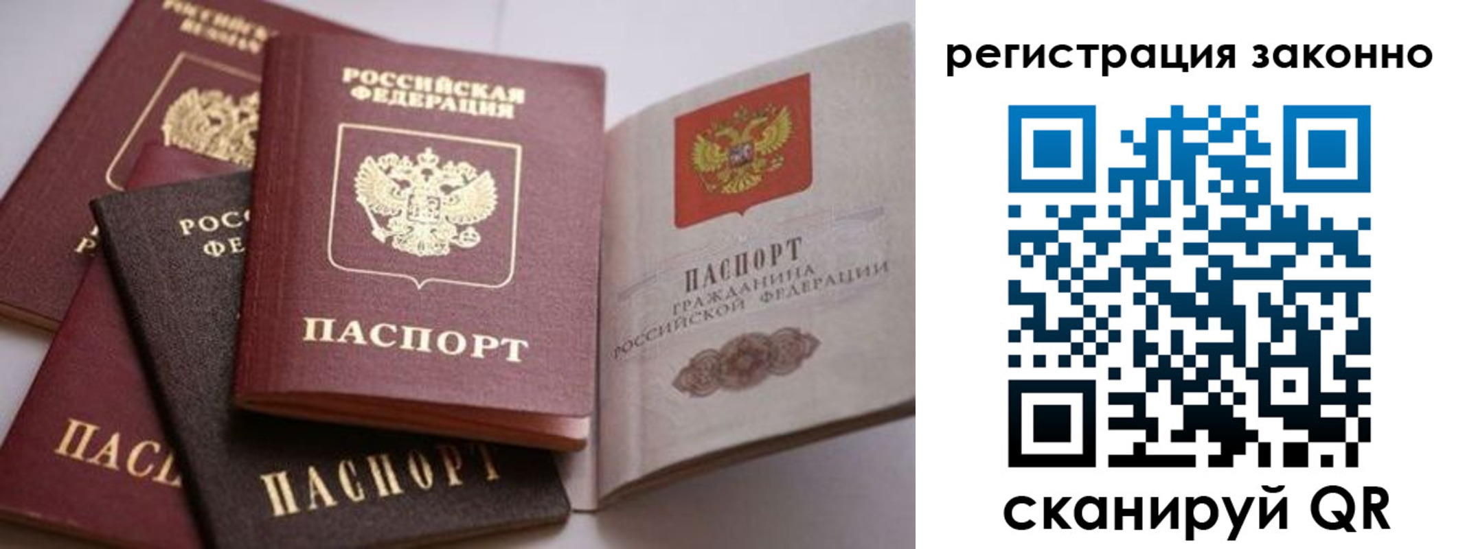 прописка для кредита в Курчатове