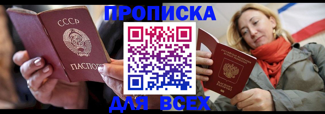 временная регистрация адрес в Курчатове