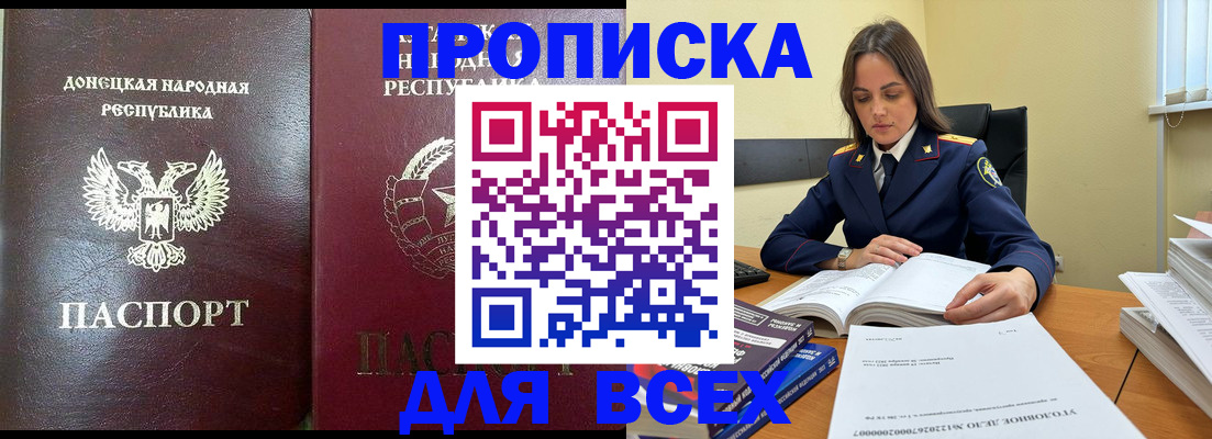 временная регистрация для школы в Курчатове