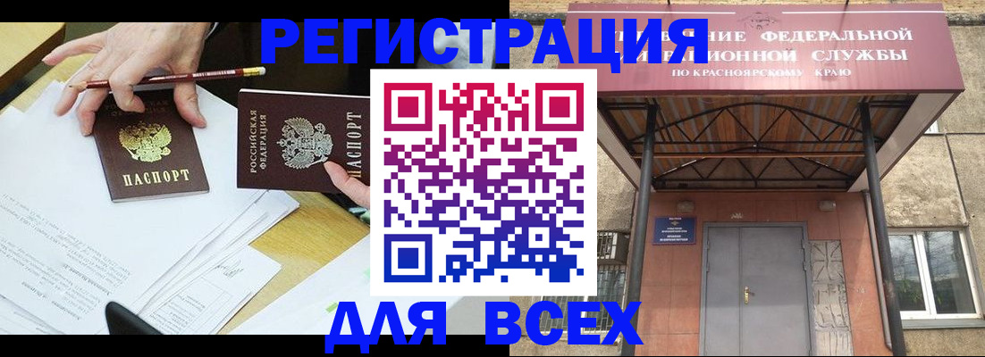 прописка законно в Курчатове